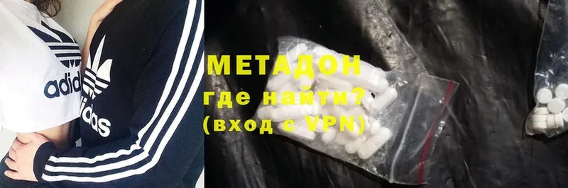 Метадон methadone  Химки 